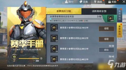 新赛季ss12手册大爆料视频正式服  第3张